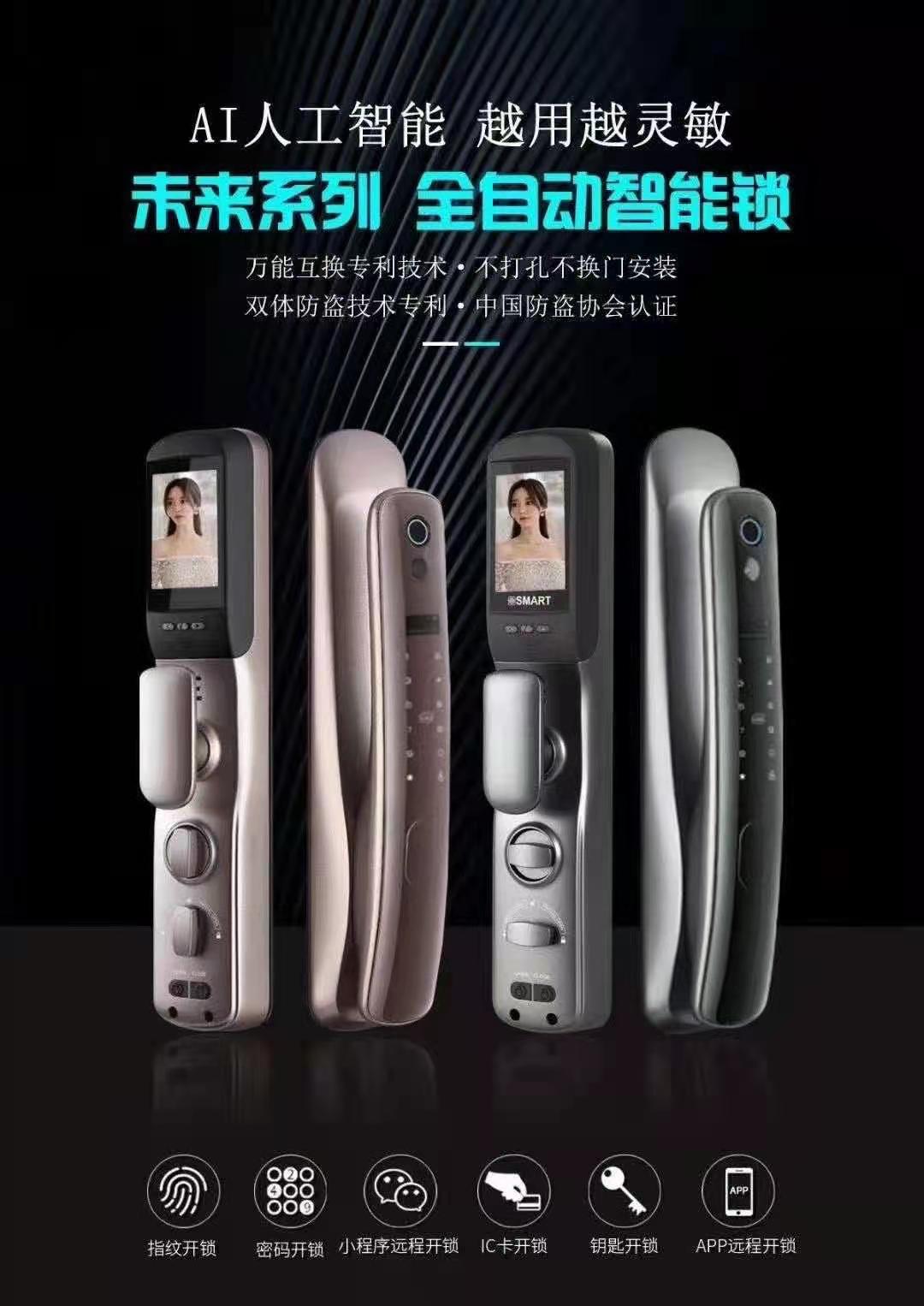 常州高品質(zhì)全自動(dòng)智能鎖品牌哪家好